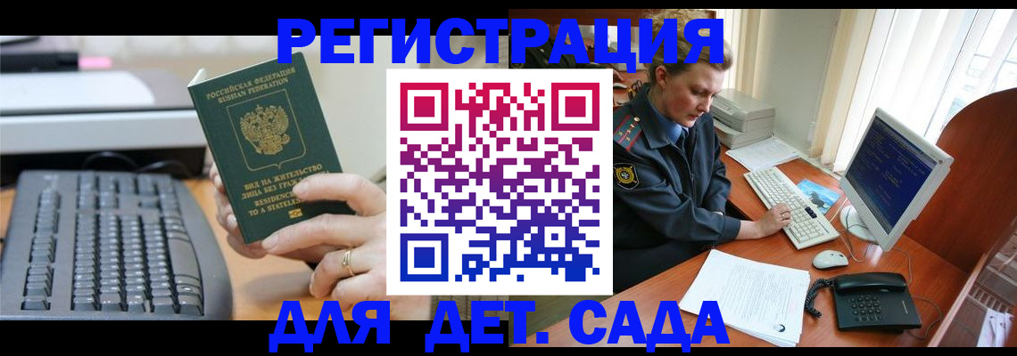 временная регистрация для всех в Фурманове
