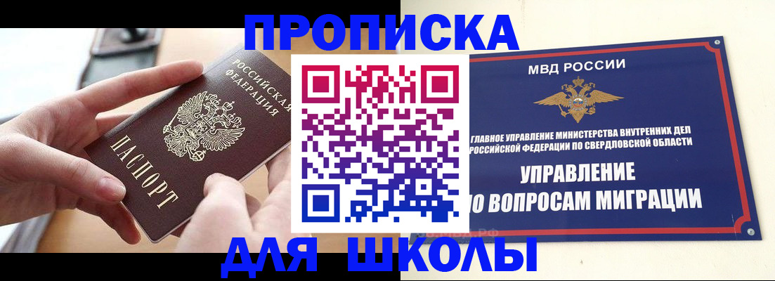 временная регистрация недорого в Фурманове