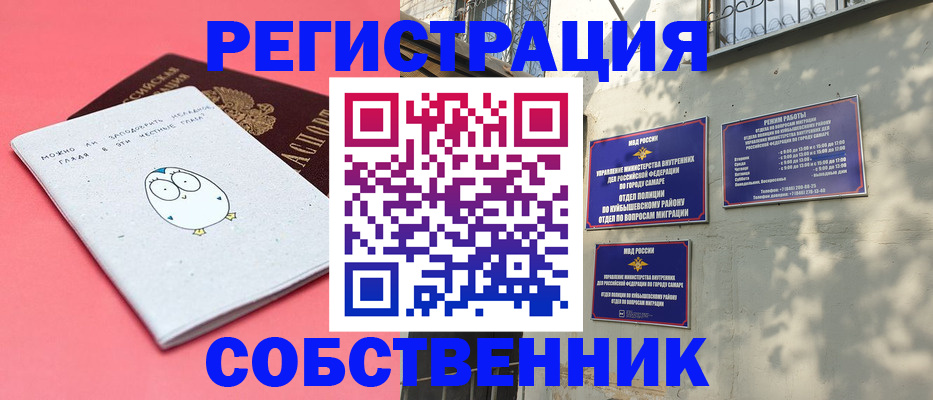 миграционный учет в Фурманове