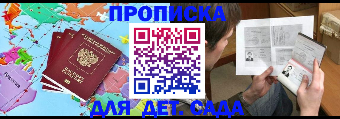 прописка гарантия в Фурманове