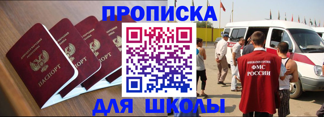 временная регистрация купить в Фурманове