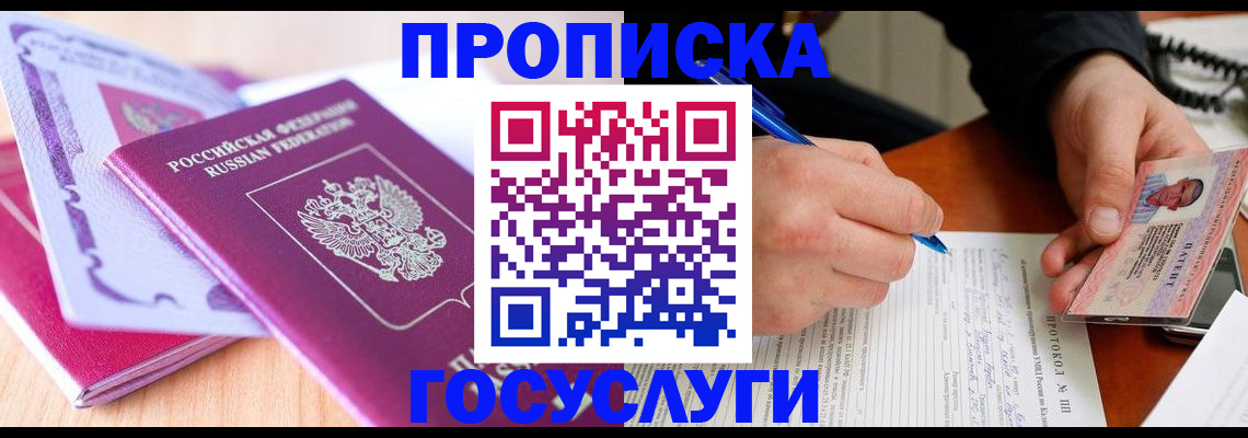 миграционный учет в Фурманове